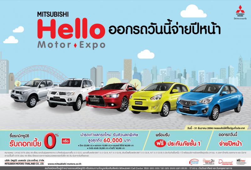 hello-expo-promotion