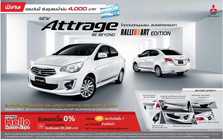 attrage-promotion-motor-expo