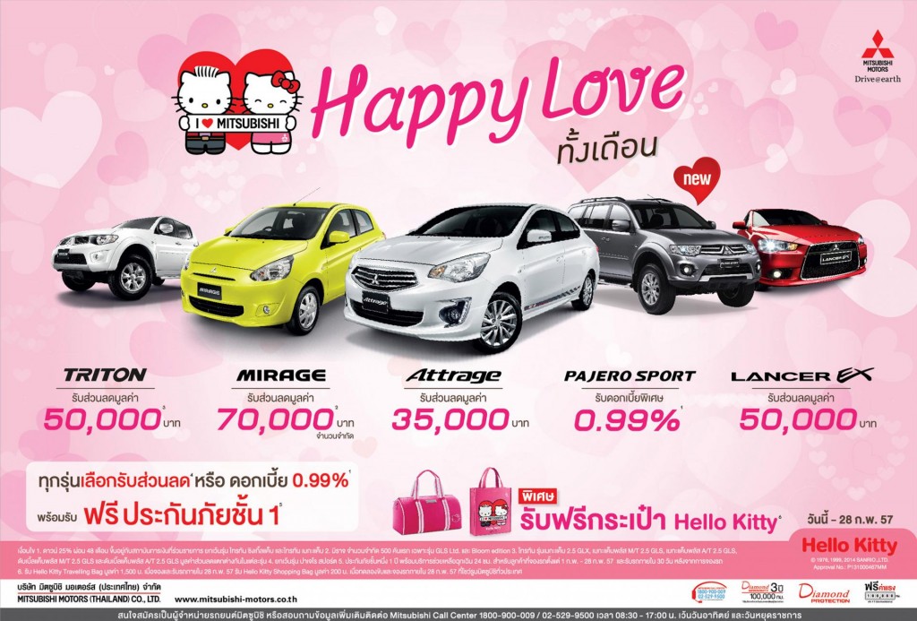 hello-happy-promotion-mitsubishi