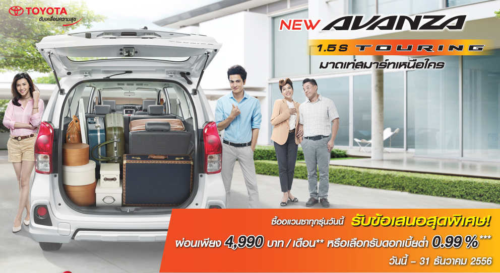toyota-avanza-promotion-december
