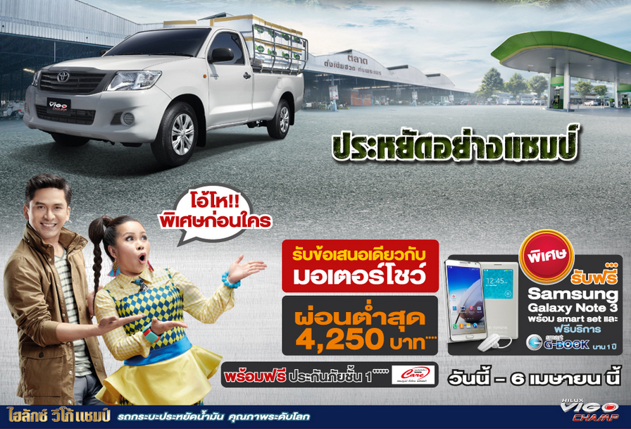 vigo-promotion-motor-show