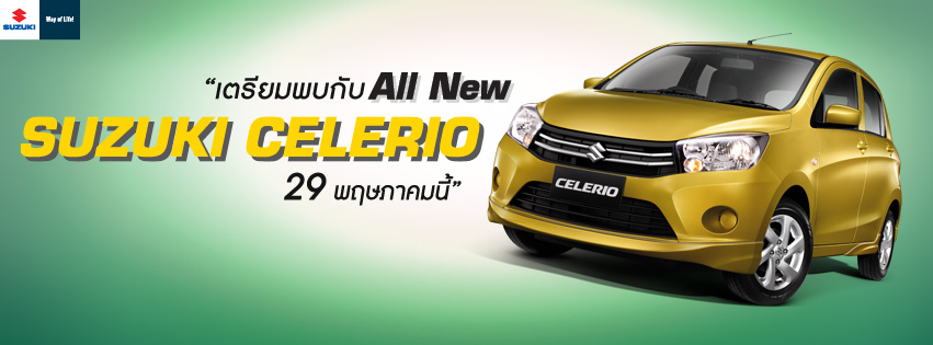 celerio-2014