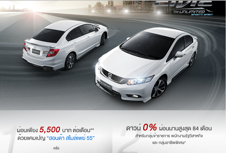 civic-promotion-june