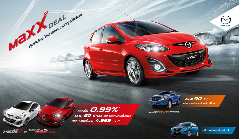 mazda-promotion-2014-july