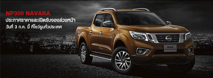 navara-np300-
