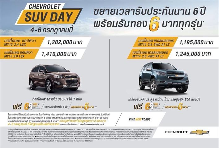 chevrolet-suv-day