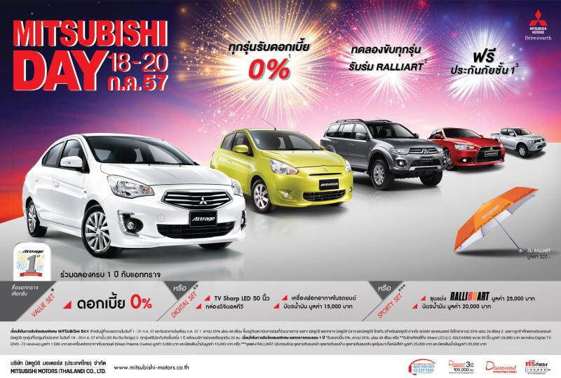 mitsubishi-day