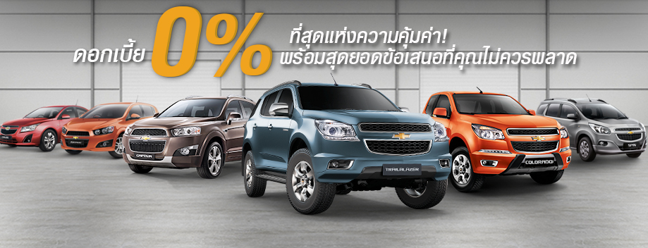 chevrolet-promotion0