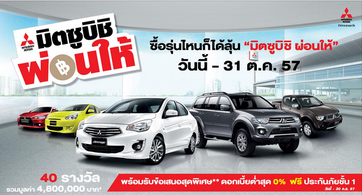 mitsu-promotion-