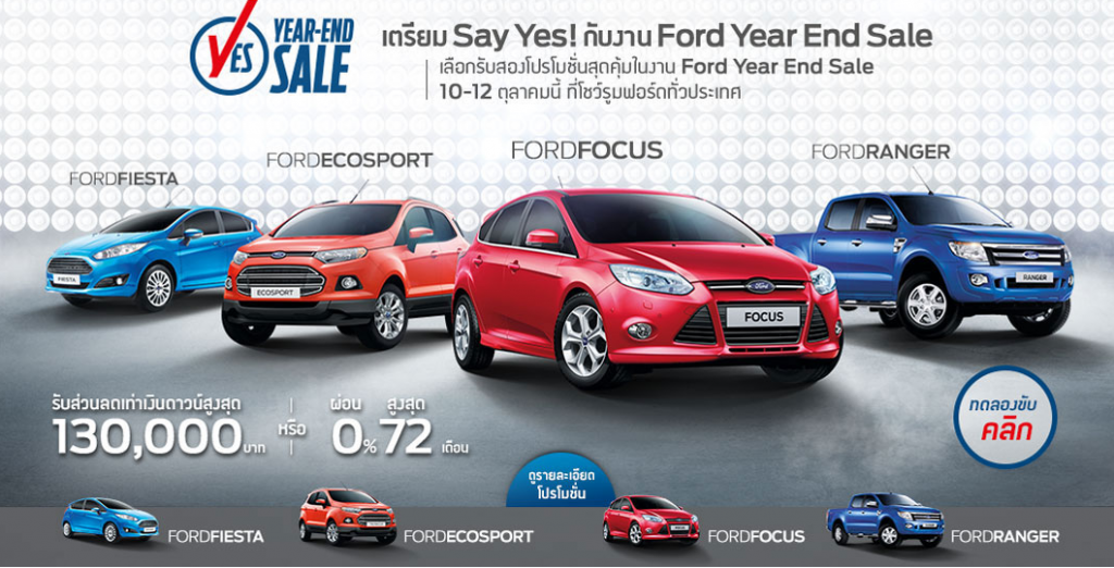 FordYesendsale