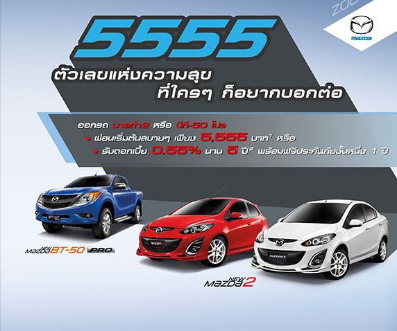 promotion-september