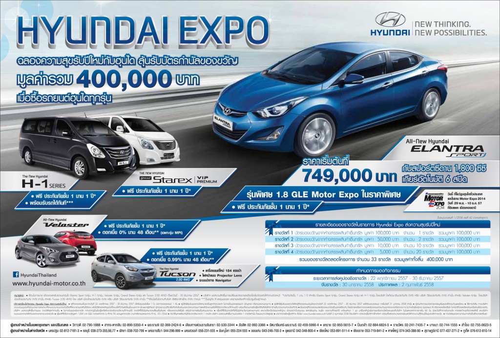 Cam-HyundaiExpo-Nov2014