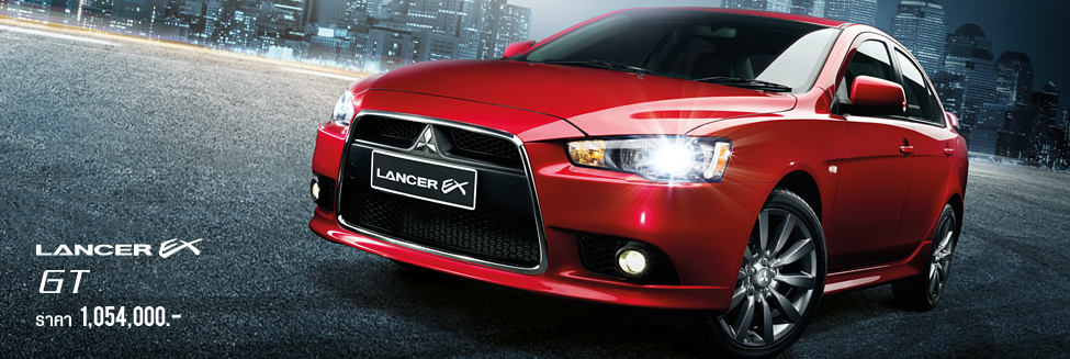 Lancer-Ex
