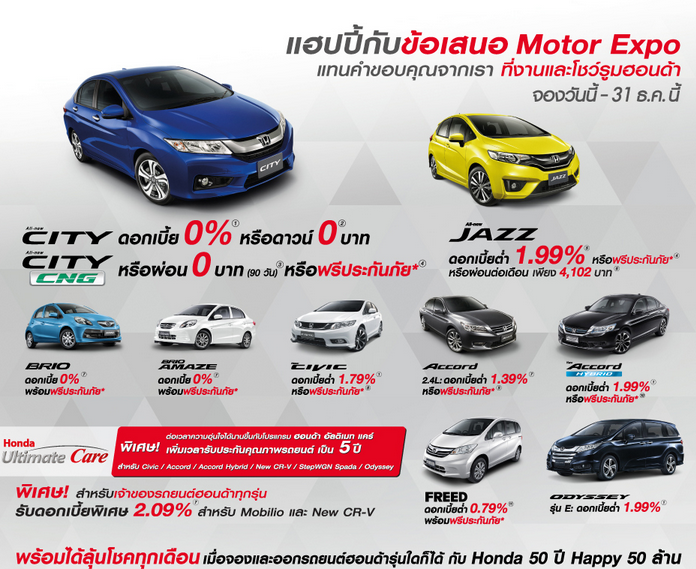 honda-motor-expo-2014