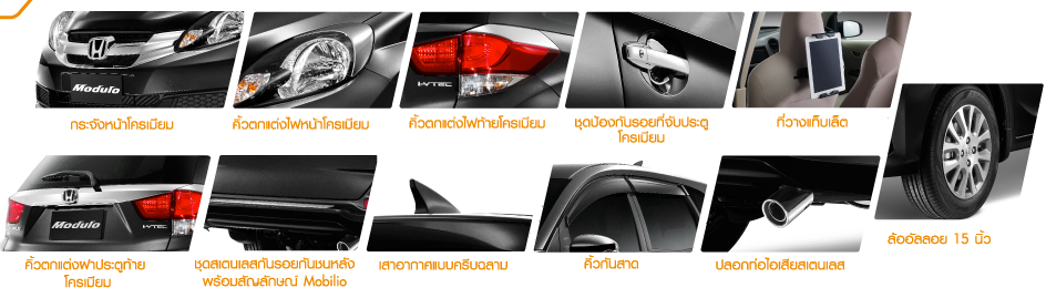 Honda-mobilio2015-modulo-2