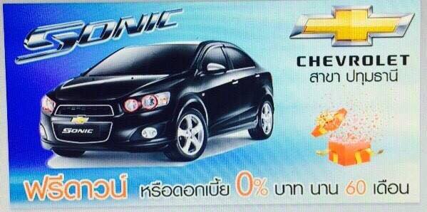 free-pay-sonic