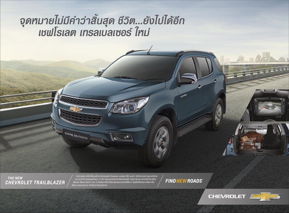 trailblazer-discount