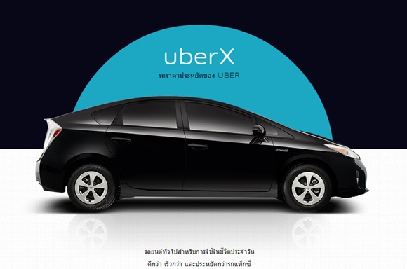 uberx
