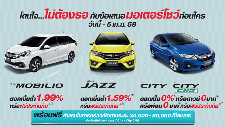 Honda-motor-show-2015