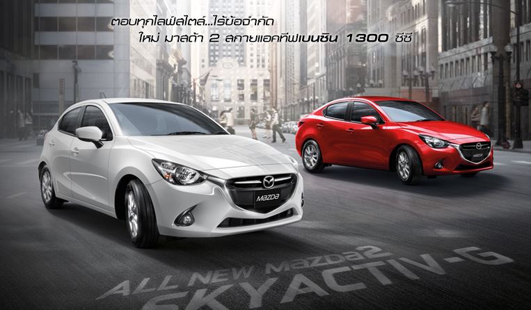 mazda-2-g