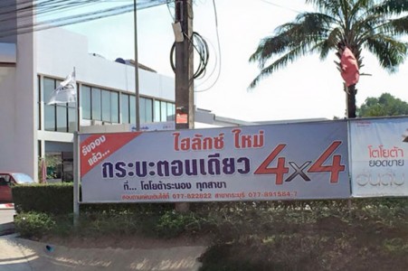 Toyota-Hilux-Revo-Thailand-4x4
