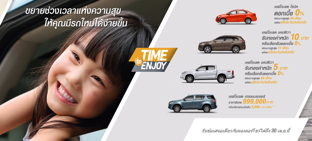 promotion-april-2015