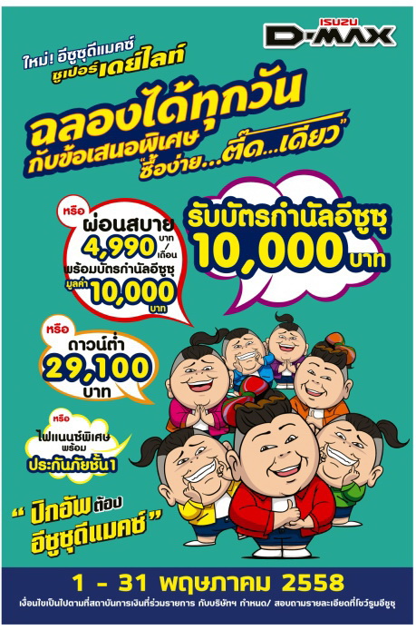 Cab 29,100