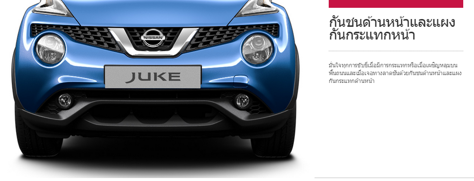 New-juke1