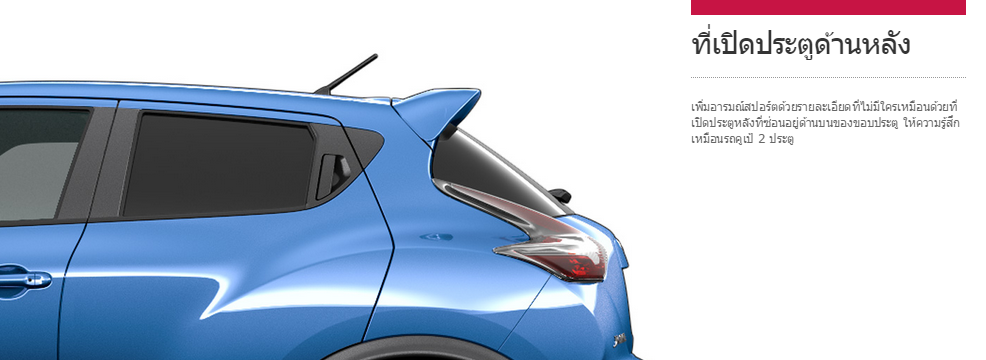 New-juke3