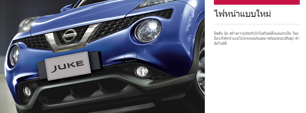 New-juke5