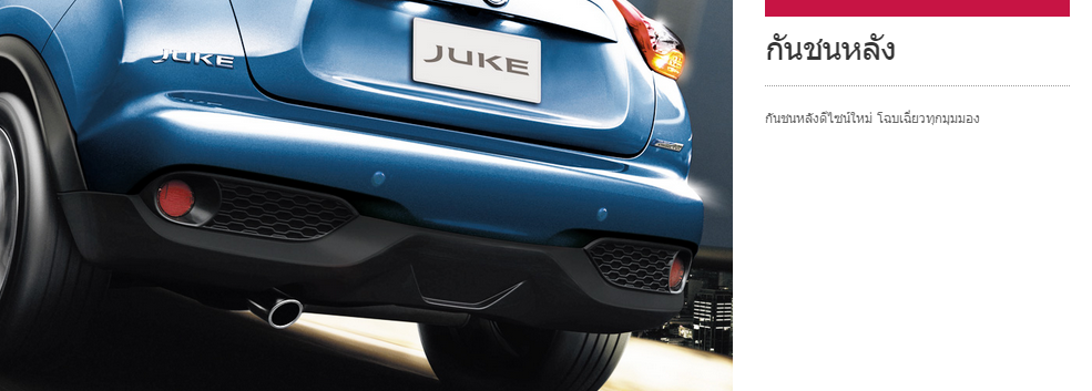 New-juke7