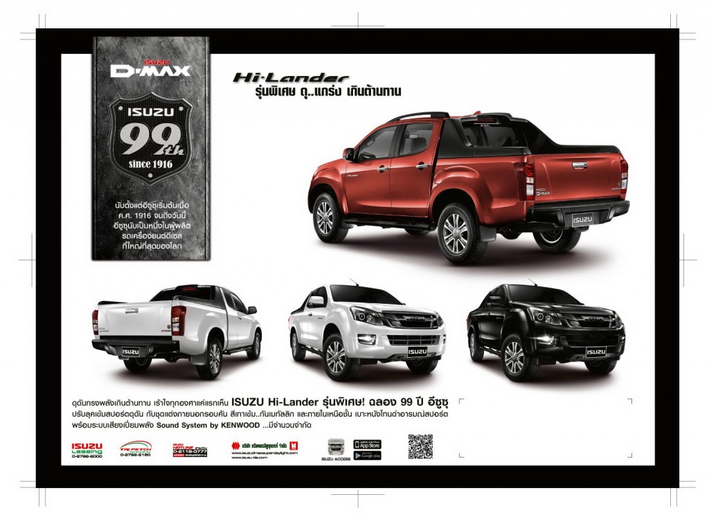 รูปรถ 99 ปี2