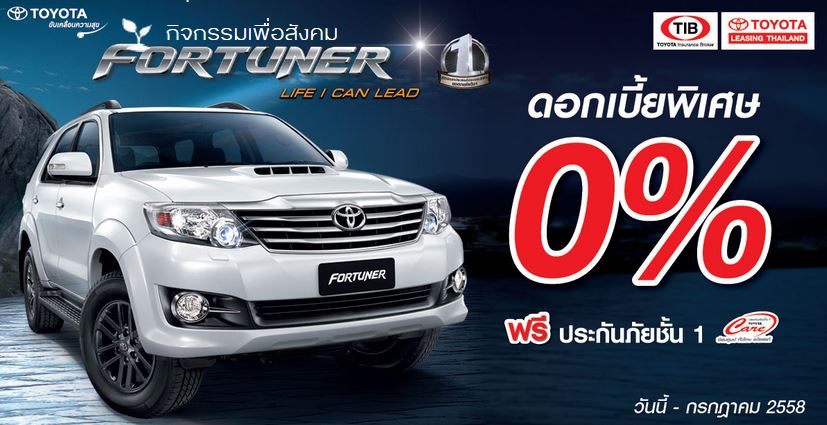 pro-fortuner-58