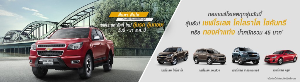 BB_Masthead_Promotion-Page_1280x350_TH