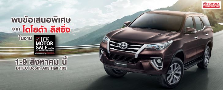 Toyota-bigmotorsale-10