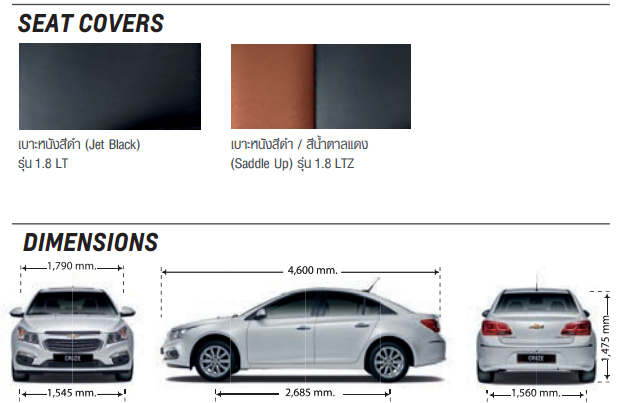 det-cruze 2015
