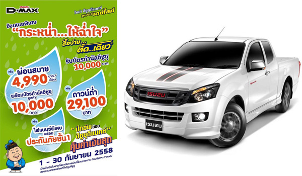 d-max-sep15
