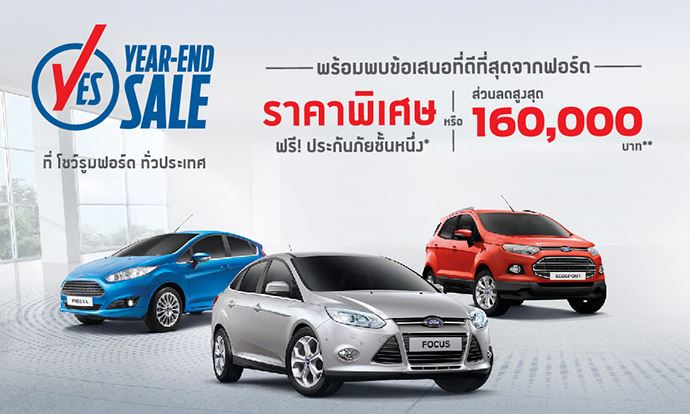 Ford-last-year-2015
