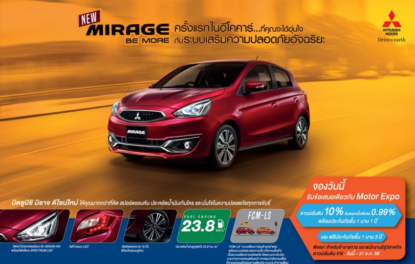 new-mirage