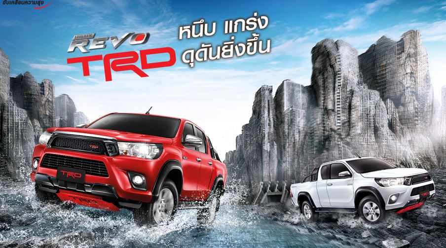 revo-trd