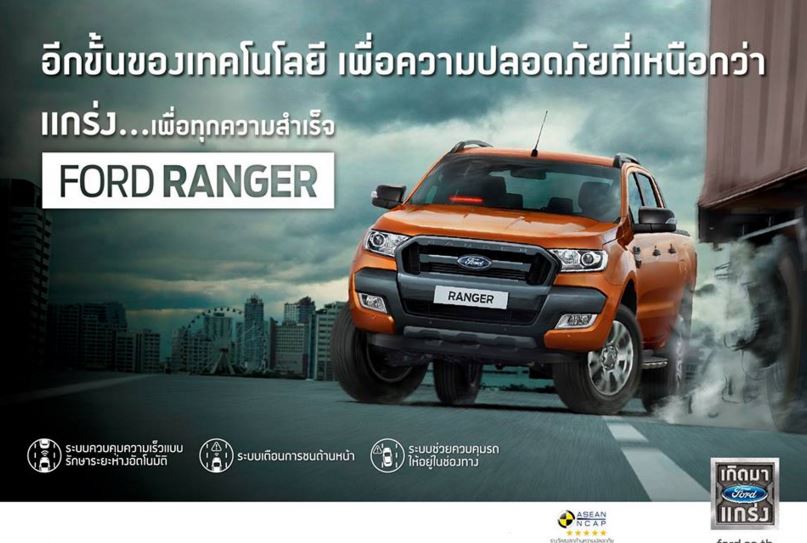 Ford-Ranger-2016
