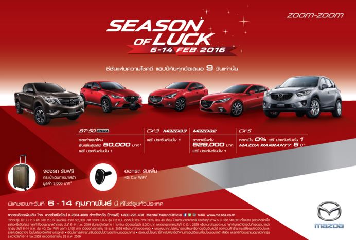 mazda-season-of-luck