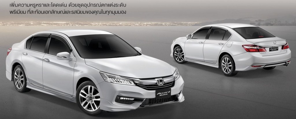 modulo-Honda-Accord-2016