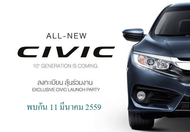 civic-2016