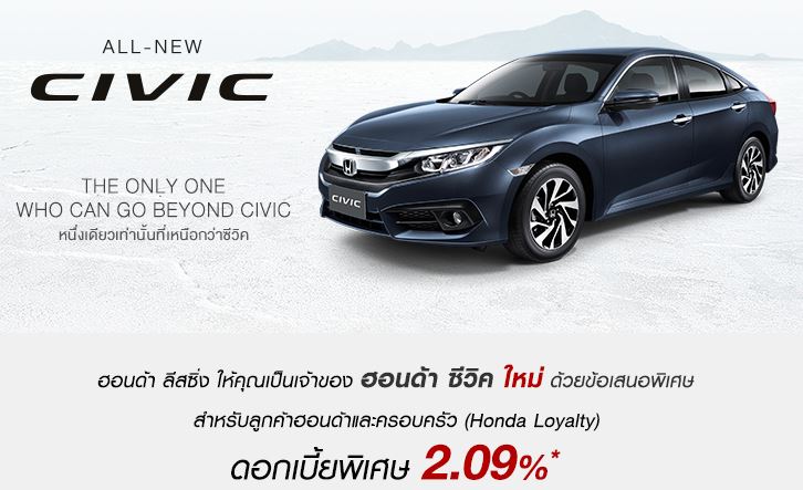 Civic-2016-t111