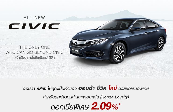 Civic-2016-p1