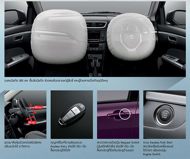 suzuki_swift_edition-sai-4