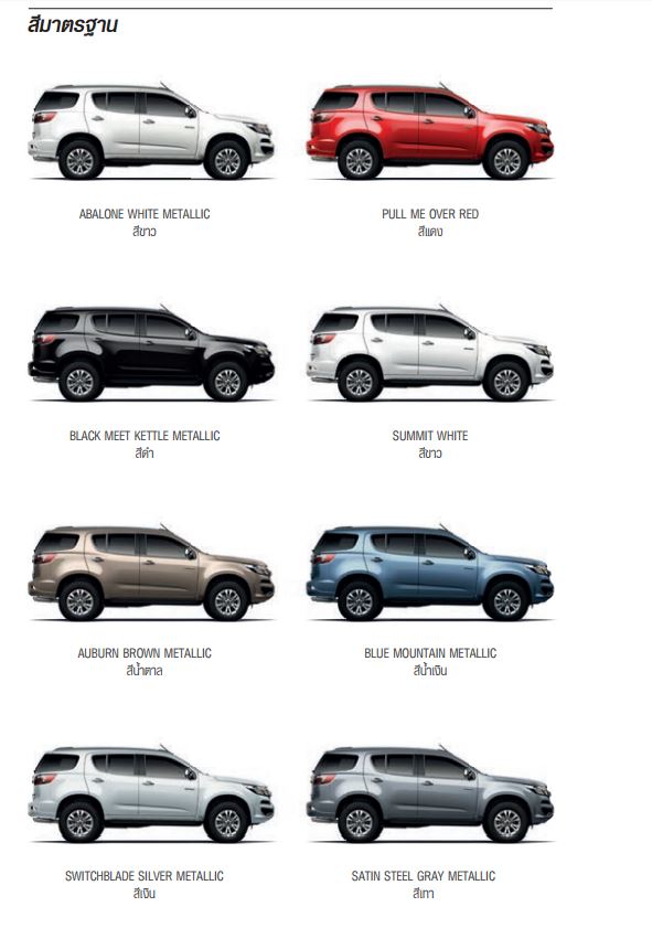 chevrolet-trailblazer-2016-2017-8