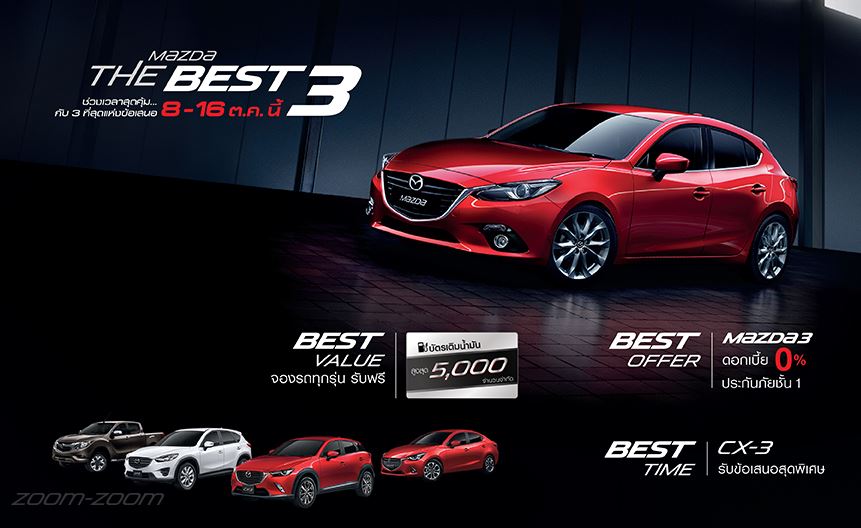 mazda-thebest3