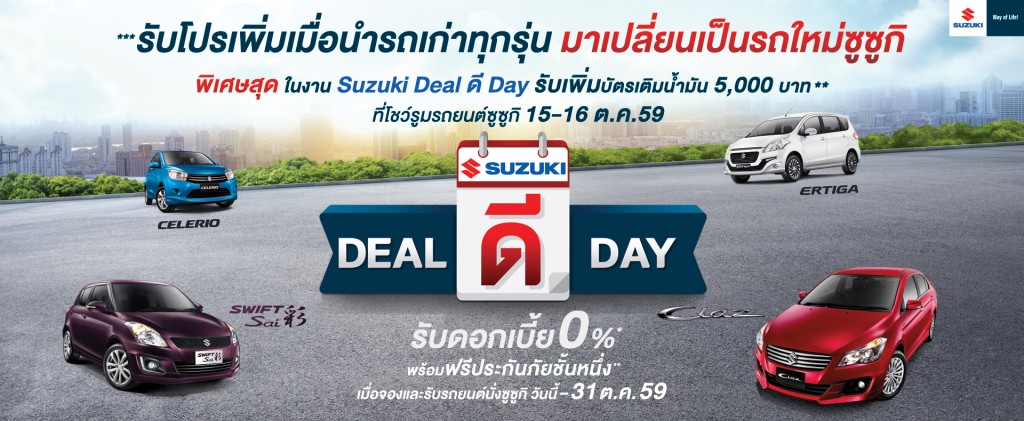 new-suzuki-pro-sep